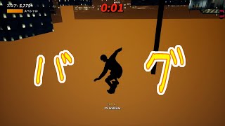 【トニー・ホーク プロ・スケーター1+2】バグ：異世界送り [Downtown]