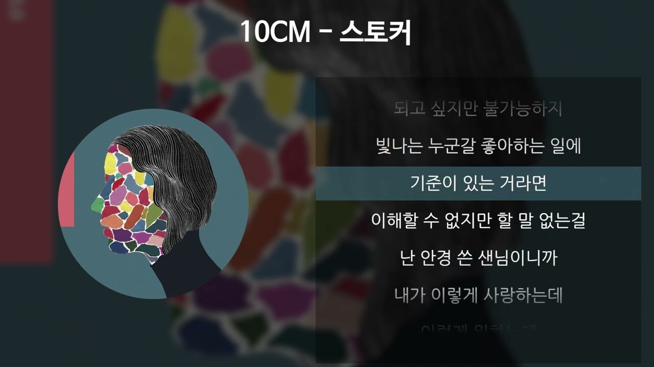스토커