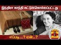 இந்திரா காந்தி சுட்டுக்கொல்லப்பட்ட�