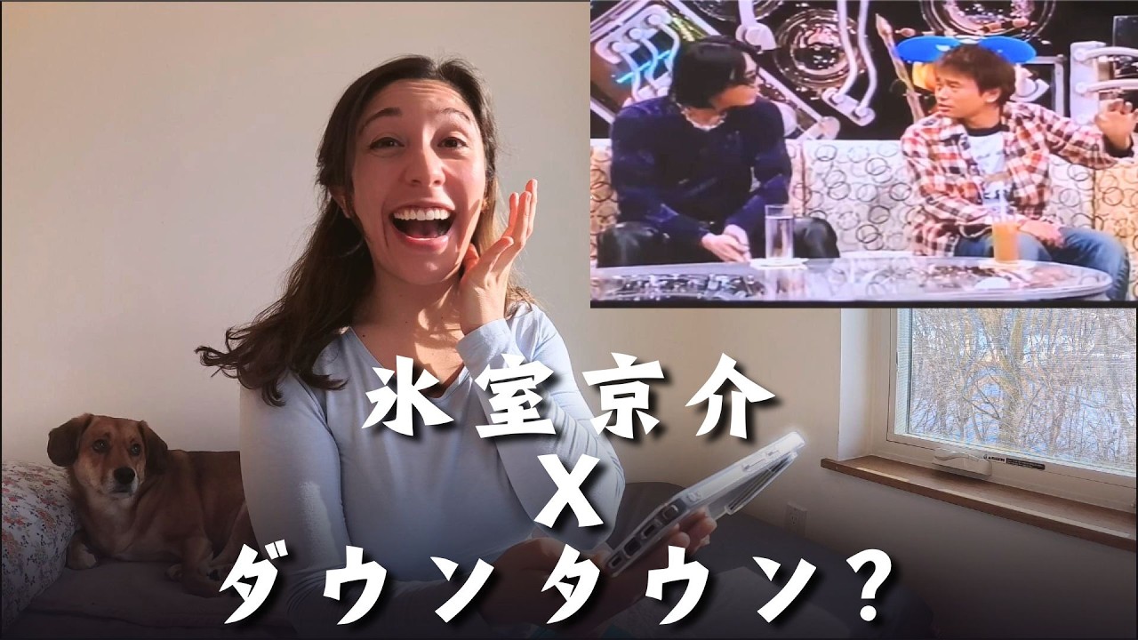 【ヒムロック】が浜田さんと松本さんと共に？かっこよすぎてたまらん外国人女子♥何回目の惚れ直しだよ！