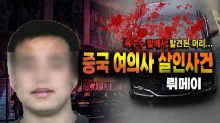 Download lagu A female doctor who went out to meet a friend said, 'Mom, I'm going on a trip.' That text wasn't ... mp3