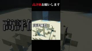 高評価の数だけ建築２ day4　＃マイクラ #shorts  #建築