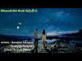 සිහිනයකි ඔබ නිහඬ මැදියම් රෑ HD Vedio බණ්ඩා�
