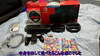 消費税が上がったので初日にSwitch買ってきました～そして壊す下準備