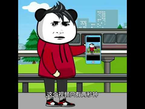 快发给你的朋友看吧！沙雕动画 万万没想到 一定要看到最后 意想不到的结局 搞笑