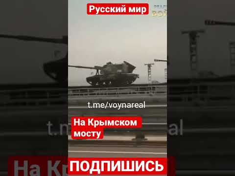 Крымский мост. В сторону Крыма. Скоро будет очень жарко