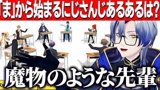 【3D】あるある討論会で攻撃しあうレオスとミラン【にじさんじ切り抜き/レインパターソン/レオス/石神のぞみ/ミランケストレル/伏見ガク/える/シスタークレア/鷹宮リオン/加賀美ハヤト/榊ネス】