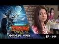 AAHAT Sabdhan Se Asche Ep 144 Mega Serial Sunny Leone Shahab Khan Manasi Varma