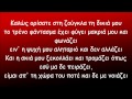 Onirama - Παράξενο Φιλί (Lyrics) 