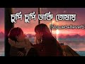 Chupi Chupi__Chupi Chupi Call You Don't Come To Me (Slowed+Reverb) || Bengali romantic song lofi 🎧