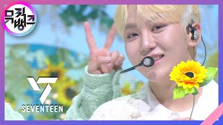 Darl+ing - SEVENTEEN [뮤직뱅크/Music Bank] | KBS 220527 방송