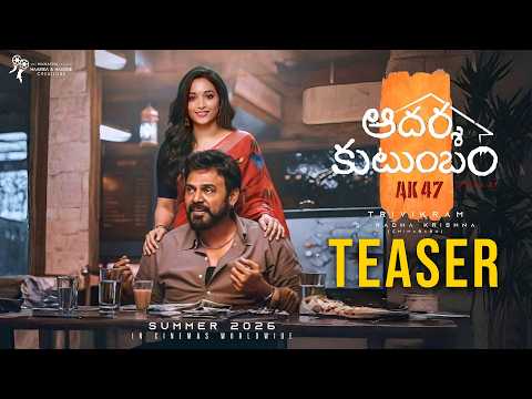 Aadarsha Kutumbam House No 47 Official Teaser