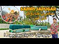 Samri Jadugar Ki History Samri Jadugar Ki Qabar Samri Jadugar Ka Waqia H Musa Or Samri Jadugar