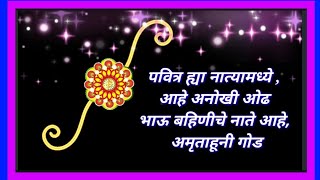 रक्षाबंधन स्टेटस,Raksha Bandhan Status,Raksha Bandhan status Video,रक्षाबंधन,status