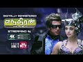 ENTHIRAN Digitally Remastered In 4K Dolby Vision Dolby Atmos Streaming From 9th June Sun NXT