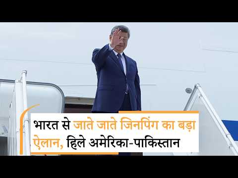 China India Agreement | जाते-जाते भारत में बड़ा धमाका कर गए जिनपिंग, पूरी दुनिया हैरान! China India Agreement | जाते-जाते भारत में बड़ा धमाका कर गए जिनपिंग, पूरी दुनिया हैरान!