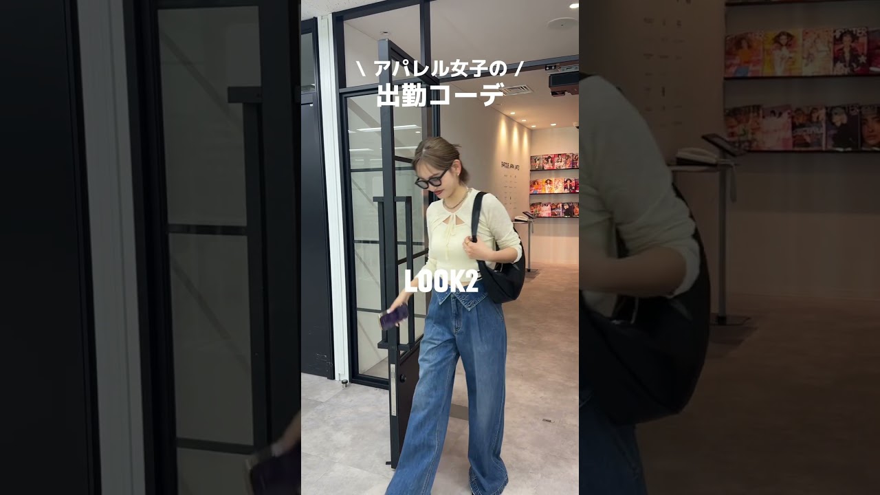 【春コーデ】アパレル女子の春コーデ🌸 #アパレル女子 #ファッション #大人カジュアル
