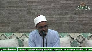 40 د- أيمن الحجار – الحديث الحسن (تدريب الراوي)(ساحة الدح )(2023م)