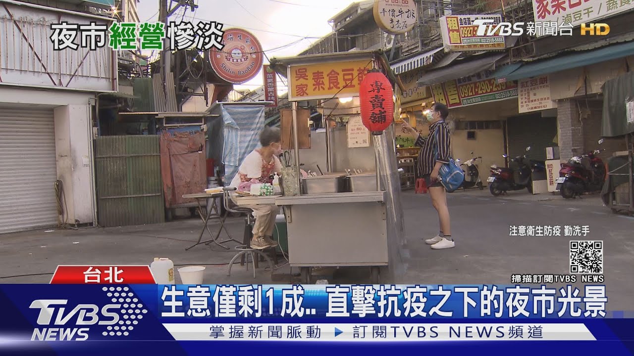 有片／你不曾看過的「寂靜夜市」　抗疫送暖為醫護撐腰