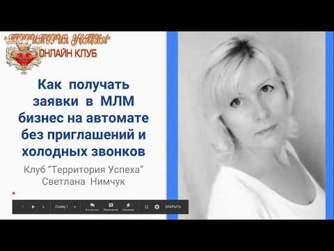 Как получать постоянный поток кандидатов в ваш бизнес. Что такое автоматизация