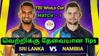 SL vs NAM T20 World Cup Dream11 prediction in Tamil |Sl vs Nam T20 match prediction|2k Tech Tamil