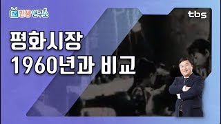 근로자의 날_특집_ '50년 전 전태일의 일터'  [TV민생연구소/안진걸/김미진/박철민]