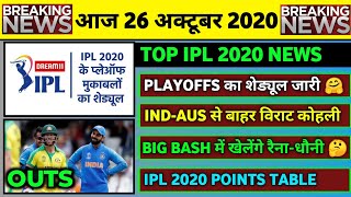 26 Oct 2020 - IPL 2020 Playoffs Schedule,KKR vs KXIP Match,Dhoni & Raina in Big Bash,Points Table