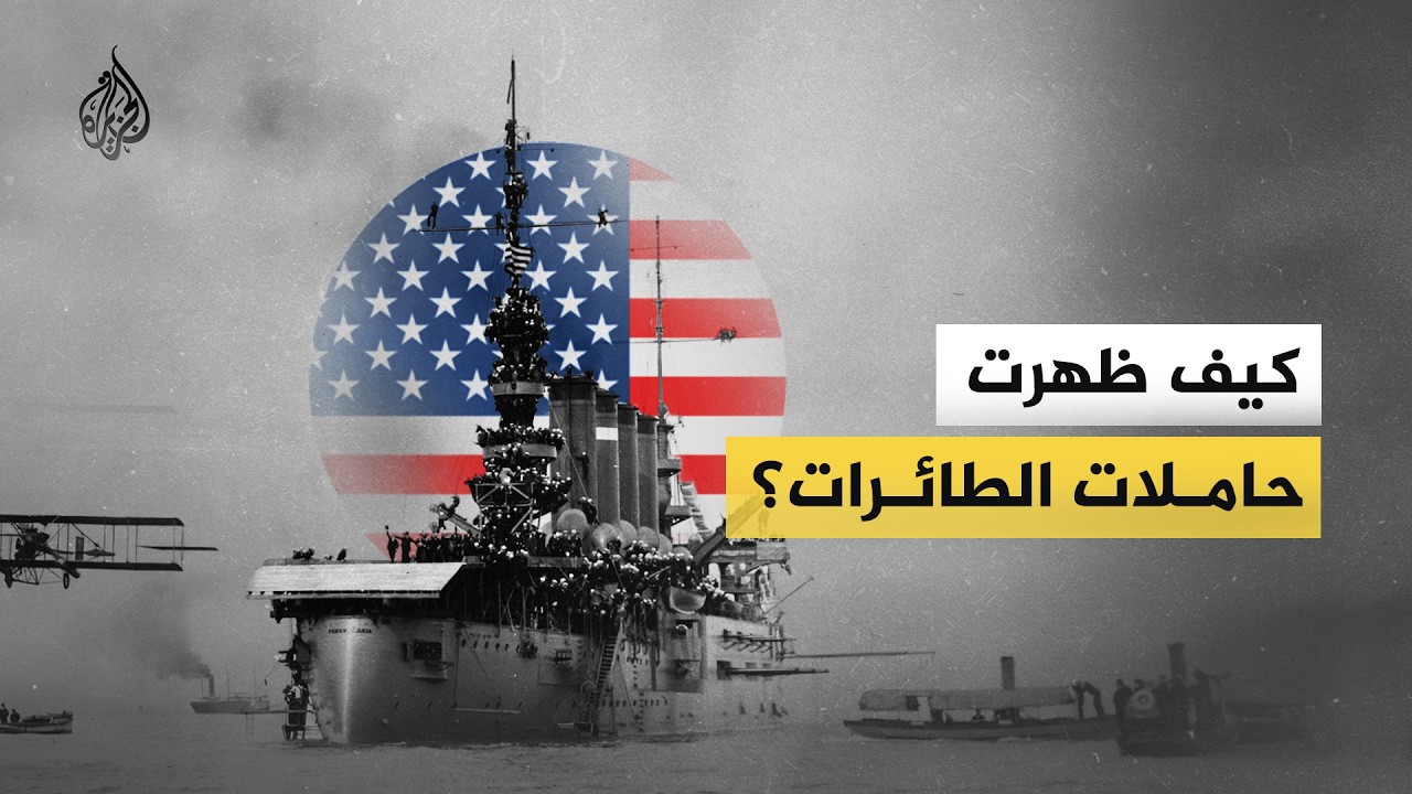 كيف تحولت تجربة خطيرة إلى أقوى سلاح تملكه أمريكا؟