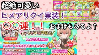 けものフレンズ3 春イベ開催 ヒメアリクイ狙ってガチャる オイナリサマも欲しい けもフレ3 برنامج تنزيل Mp3 الأكثر شعبية على الإنترنت けものフレンズ3 春イベ開催 ヒメアリクイ狙ってガチャる オイナリサマも欲しい けもフレ3 برنامج تنزيل Mp3 الأكثر شعبية على الإنترنت