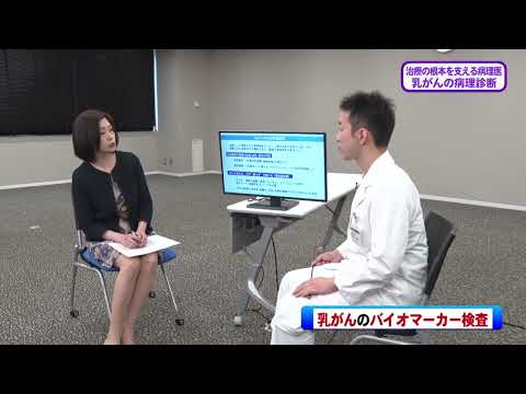 看護学科 20230819『乳がんの病理診断』病理診断科：塩谷 晃広 講師