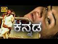 Crime Suspense Thriller Kannada Full Movie Justice 4K Aaron Karthik Sarkar Sahill Manya Riya