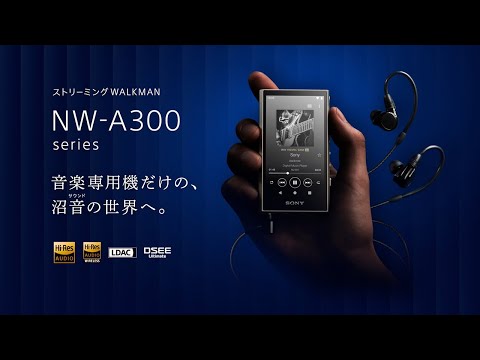 ウォークマンWALKMAN2023年モデル ブルー NW-A307 LC [ハイレゾ対応