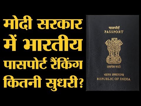 download lagu mp3 mp4 Indian Passport Ranking, download lagu Indian Passport Ranking gratis, unduh video klip Indian Passport Ranking