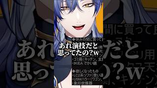 炊飯器同棲疑惑お気持ちマロで爆笑するミラン【にじさんじ/切り抜き/ミランケストレル】 #shorts #にじさんじ切り抜き
