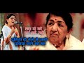 Lata Mangeshkar Sad Songs Duniya Ke Mele Me Aake Duniya Wale Kho Gaye