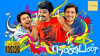 Download lagu NANBAN TAMIL MOVIE HD mp3 Download lagu NANBAN TAMIL MOVIE HD mp3