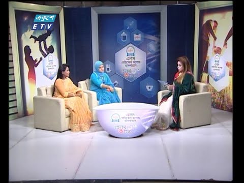 Health Talk Ep 03 || হেলথ টক ||  বিষয়: জরায়ু  মুখের ক্যান্সার || 18 September 2020 || ETV Health