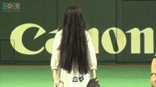 『貞子3D』貞子の始球式