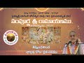 Sampoorna Sri Ramayanam 2025 Day 25 Brahmasri Chaganti Koteswara Rao Garu