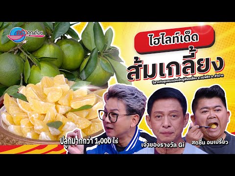 คลิกเพื่อดูคลิปวิดีโอ