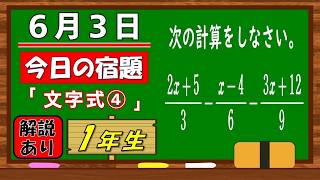 美しい別解求む！【数学】【解説あり】【毎日の習慣に】確実に力がつく良問｜【中学１年】文字式④