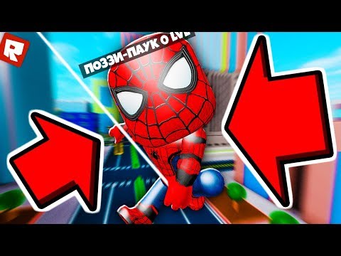 НОВЫЙ СИМУЛЯТОР СУПЕРГЕРОЯ! КАК СТАТЬ САМЫМ СИЛЬНЫМ? | Roblox