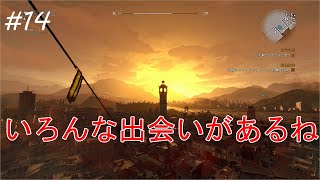 #14【Dying Light】いろんな人がいなくなっていく...