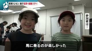 8月8日 【びわ湖放送ニュース】