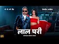 LAAL PARI YO YO HONEY SINGH NEW MUSIC VIDEO LAVINI BEATZ