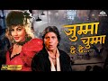 Jumma Chumma De De HD Hum Kavita Krishnamurthy Amitabh Bachchan Bollywood Hit Song