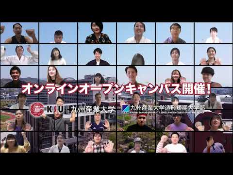 九州産業大学TVCM「オンライン収録やってみた」篇（15秒）