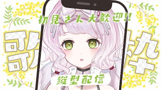 【 #歌枠 ╎ KARAOKE 】一曲聴いていって～！初見さん大歓迎！のんびりまったりお昼の歌枠🎤🌤️【 時庭らんぜ / #RIOTMUSIC 】 #shorts #Vtuber #short
