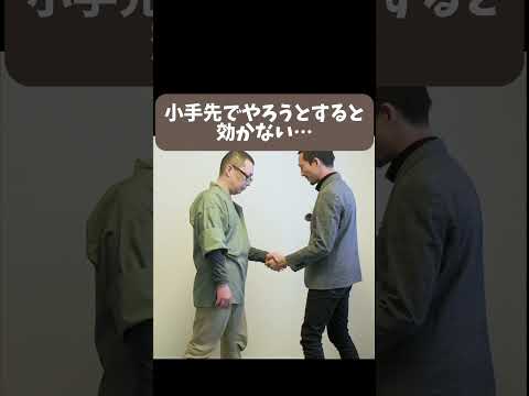 握手崩しのコツ　#合気道 #aikido