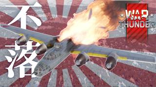 【War thunder】ガンシップ連山でなんキルできる！？　#warthunder   #ゲーム #配信 #ゲーム実況 #shorts